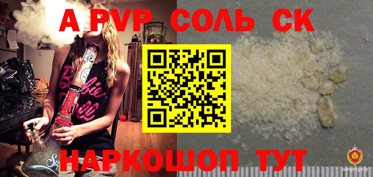Ишим  A PVP крисы CK  Alpha-PVP СК  A-PVP СК  Вход с VPN 