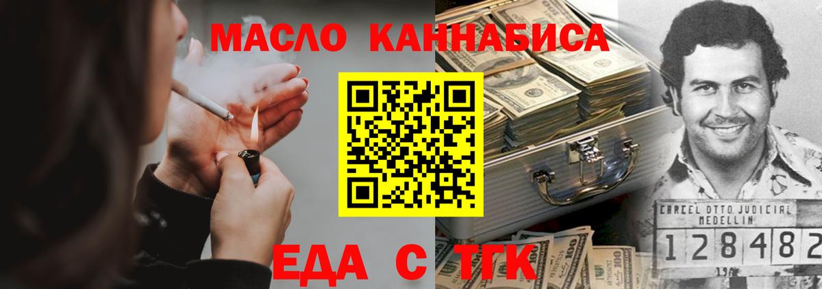 Canna-Cookies марихуана  Вход с VPN  Ишим 