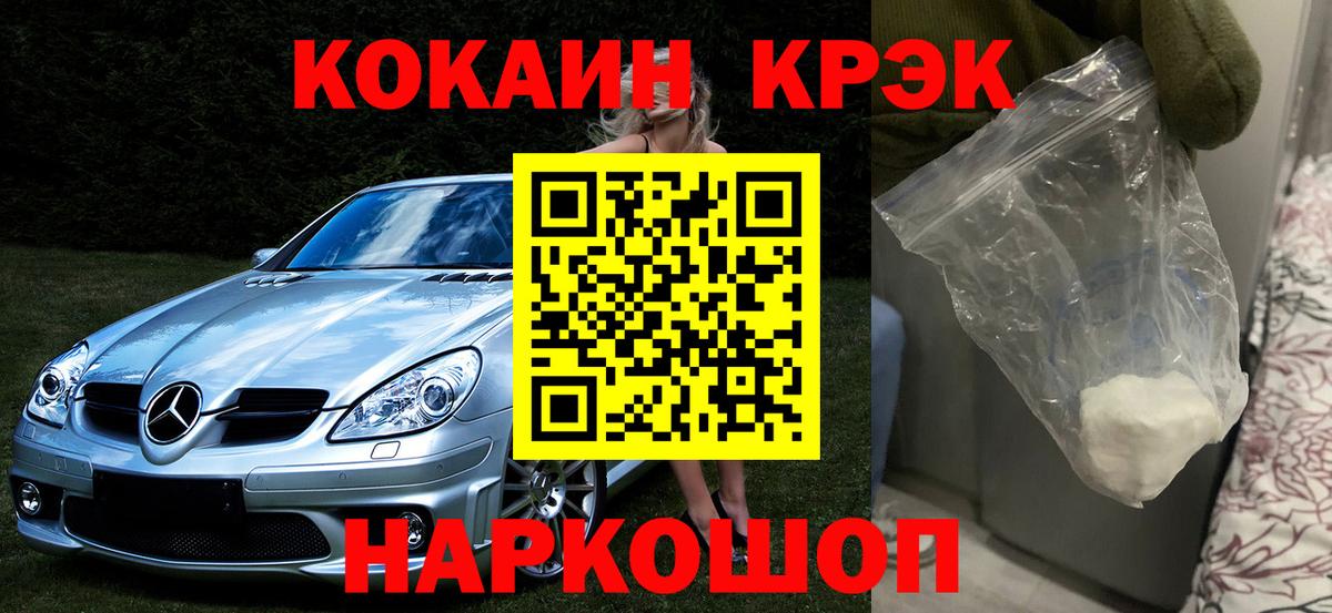 КОКАИН Эквадор  Cocaine VHQ  Кокаин  Вход с VPN  Ишим 