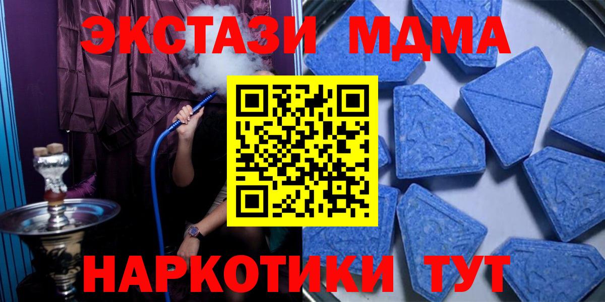 Ишим  Экстази DUBAI  Экстази  Вход с VPN 