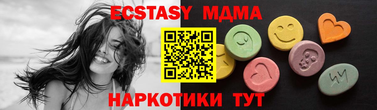 ЭКСТАЗИ VHQ Ишим