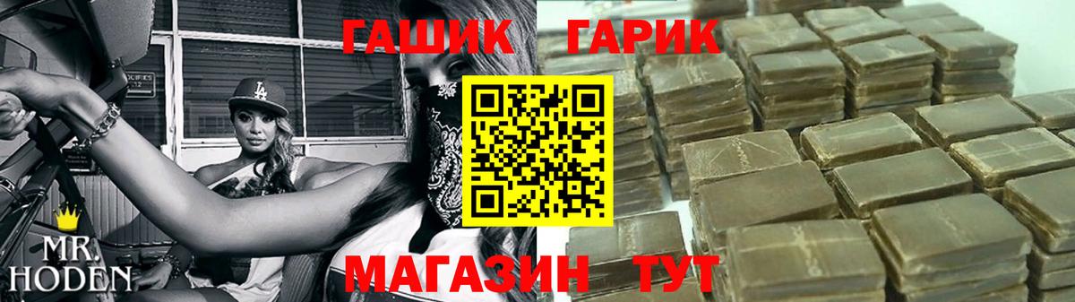 ГАШ VHQ Ишим