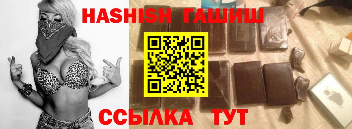 Ишим  ГАШ Cannabis  Гашиш VHQ  ГАШИШ  Вход с VPN 