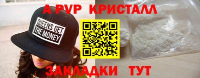 гидра Ливны