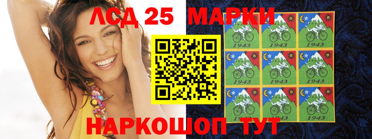 LSD-25 экстази кислота  Вход с VPN  Ишим 