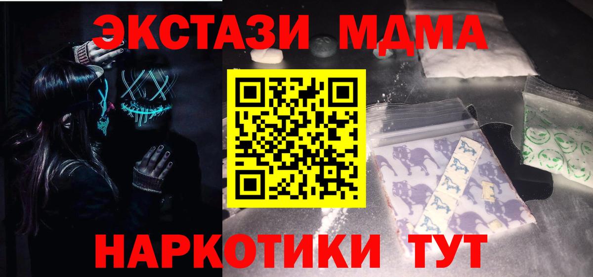 МДМА Molly  MDMA Molly  Ишим  Вход с VPN 