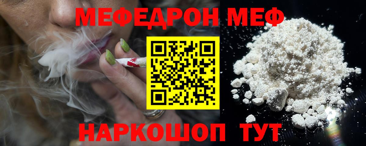 Мефедрон  Вход с VPN  Ишим  ссылка на мегу как зайти  МЕФ мяу мяу 