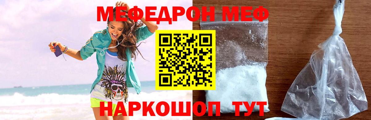 Меф мука Ишим