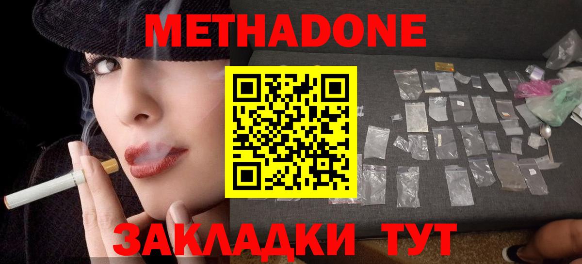Метадон VHQ Ишим