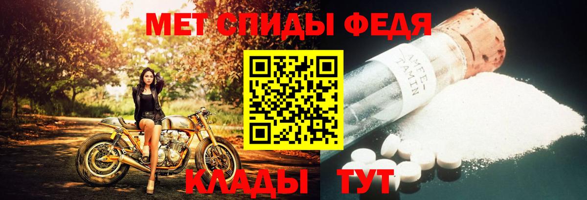 МЕТАМФЕТАМИН Декстрометамфетамин 99.9% Ишим