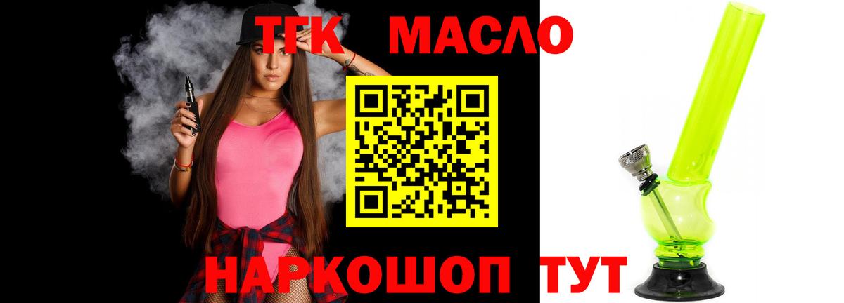 Дистиллят ТГК вейп Ишим