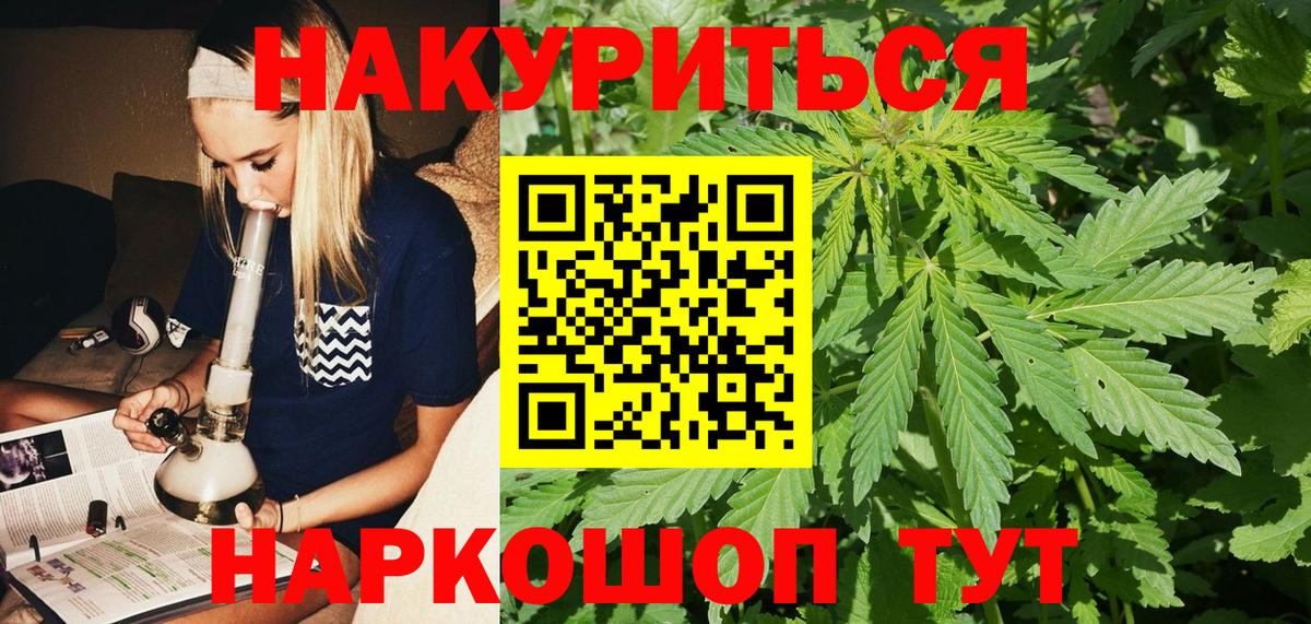 МАРИХУАНА White Widow  Вход с VPN  Ишим  Шишки марихуана гибрид  Бошки Шишки сатива 
